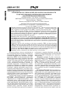 Научная статья на тему 'Применение ГИС-технологий для анализа заболеваемости трансмиссивными клещевыми инфекциями (на примере города Иркутска)'