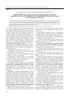 Научная статья на тему 'Применение ГИС-технологий для мониторинга земель Заинского государственного сортоиспытательного участка Республики Татарстан'
