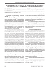 Научная статья на тему 'Применение ГИС-технологий и методов экспертного анализа для расстановки постов биомониторинга'