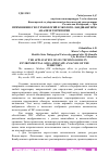 Научная статья на тему 'ПРИМЕНЕНИЕ ГИС-ТЕХНОЛОГИЙ В ЭКОЛОГО-ЛАНДШАФТНОМ АНАЛИЗЕ ТЕРРИТОРИИ'