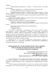 Научная статья на тему 'Применение ГИС-технологий в целях оперативного обнаружения лесных пожаров и слежения за лесопожарной обстановкой'