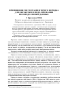 Научная статья на тему 'Применение гистограмм второго порядка для обработки и моделирования неопределенных данных'