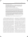 Научная статья на тему 'Применение глиоксаля и глиоксиловой кислоты для определения методом высокоэффективной жидкостной хроматографии'