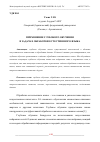 Научная статья на тему 'ПРИМЕНЕНИЕ ГЛУБОКОГО ОБУЧЕНИЯ В ЗАДАЧАХ ОБРАБОТКИ ЕСТЕСТВЕННОГО ЯЗЫКА'