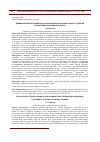 Научная статья на тему 'Применение Google-форм в организации внеаудиторной работы студентов при изучении иностранного языка'