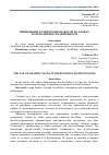 Научная статья на тему 'Применение графических пакетов на уроках математики в средней школе'