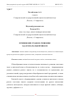 Научная статья на тему 'ПРИМЕНЕНИЕ ГРАФОВ К РЕШЕНИЮ ЗАДАЧ В НАЧАЛЬНОЙ ШКОЛЕ'