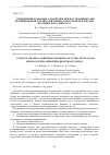 Научная статья на тему 'ПРИМЕНЕНИЕ ГРАФОВЫХ АЛГОРИТМОВ ПРИ ПОСТРОЕНИИ КОЛЕЦ РЕЗЕРВИРОВАНИЯ УСИЛИТЕЛЕЙ МОЩНОСТИ ПОЛЕЗНОЙ НАГРУЗКИ КОСМИЧЕСКОГО АППАРАТА'