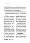 Научная статья на тему 'Применение граминицида на семенных посевах ярового ячменя'