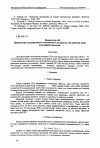 Научная статья на тему 'Применение группирующего генетического алгоритма для решения задач одномерной упаковки'