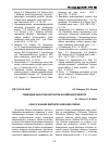 Научная статья на тему 'Применение хакасских бентонитов в кормлении бройлеров'