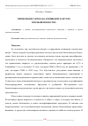 Научная статья на тему 'ПРИМЕНЕНИЕ ХИТОЗАНА В ПИЩЕВОЙ И ДРУГИХ ПРОМЫШЛЕННОСТЯХ'