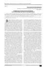 Научная статья на тему 'Применение холархической модели к исследованию методологии мышления'