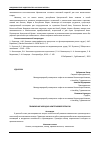 Научная статья на тему 'ПРИМЕНЕНИЕ ХОЛОДА В НЕФТЕГАЗОВОЙ ОТРАСЛИ'