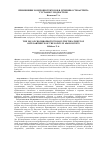 Научная статья на тему 'ПРИМЕНЕНИЕ ХОНДРОПРОТЕКТОРОВ В ЛЕЧЕНИИ ОСТЕОАРТРИТА СУСТАВОВ У ПОДРОСТКОВ'