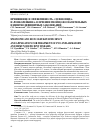 Научная статья на тему 'Применение и эффективность «Спленопида» и «Ронколейкина» в лечении гнойно-воспалительных и иммунодефицитных заболеваний'