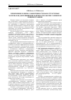 Научная статья на тему 'Применение и оценка эффективности наноструктурных материалов для повышения надежности рабочих элементов пищевых машин'