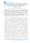 Научная статья на тему 'ПРИМЕНЕНИЕ И СРАВНЕНИЕ ЭВОЛЮЦИОННЫХ АЛГОРИТМОВ В РАМКАХ ЗАДАЧИ ОБУЧЕНИЯ С ПОДКРЕПЛЕНИЕМ ДЛЯ НЕУСТОЙЧИВЫХ СИСТЕМ'