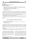 Научная статья на тему 'ПРИМЕНЕНИЕ ИДЕОМОТОРНЫХ ТРЕНИРОВОК В ОГНЕВОЙ ПОДГОТОВКЕ'