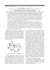 Научная статья на тему 'Применение ИК-Фурье спектроскопии для определения кларитромицина в фармацевтических препаратах'