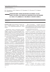 Научная статья на тему 'Применение иммобилизированных форм гипохлорита натрия в комплексном лечении распространённого гнойного перитонита'