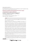 Научная статья на тему 'Применение иммобилизованной формы бензалкония хлорида и метронидазола в лечении гнойных ран'