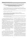 Научная статья на тему 'Применение иммунохроматографических тест-систем для экспресс-выявления липополисахарида Francisella tularensis при мониторинге природных очагов'