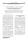 Научная статья на тему 'Применение имплантируемых микроэлектродов в системах управления протезами'