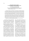 Научная статья на тему 'Применение индикативного планирования на корпоративном уровне: особенности и перспектива'