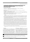 Научная статья на тему 'Применение индивидуальной трехфланцевой конструкции при ревизионном эдопротезировании с нарушением целостности тазового кольца (клинический случай)'