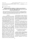 Научная статья на тему 'Применение индуктивных датчиков абсолютного давления в качестве чувствительных преобразователей для волномерных буев'