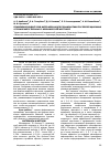 Научная статья на тему 'Применение индукторов интерферона для профилактики послеоперационных осложнений у больных с механической желтухой'