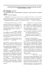 Научная статья на тему 'Применение информационного моделирования зданий (BIM-технологий) в России'