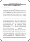 Научная статья на тему 'Применение ингибитора ангиотензин-превращающего фермента зофеноприла в комплексной терапии ХСН на фоне ДКМП'
