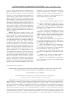 Научная статья на тему 'Применение ингибиторов ангиотензинпревращающего фермента в комплексной терапии больных остеоартрозом с ожирением (литературный обзор)'