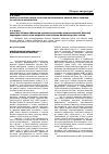 Научная статья на тему 'Применение ингибиторов ЦОГ-2 в онкологической практике'