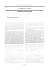Научная статья на тему 'Применение инновационных компьютерных технологий в сфере образования: основные аспекты и тенденции'