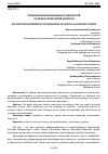 Научная статья на тему 'ПРИМЕНЕНИЕ ИННОВАЦИОННЫХ ТЕХНОЛОГИЙ НА УРОКАХ ФИЗИЧЕСКОЙ КУЛЬТУРЫ'