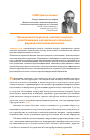Научная статья на тему 'Применение инструментов комплаенс-контроля для оптимизации корпоративного управления фармацевтическими компаниями'
