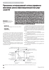Научная статья на тему 'Применение интегрированной системы управления жизненным циклом инфокоммуникационных услуг сетей 3G'