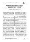 Научная статья на тему 'Применение интерактивного комплекса в преподавании учебных дисциплин и профессиональных модулей'