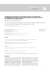Научная статья на тему 'Применение интерферона в лечении больных хроническим эрозивным гастритом, ассоциированным с Helicobacter pylori и герпесвирусной инфекцией'