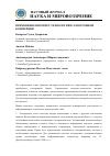 Научная статья на тему 'ПРИМЕНЕНИЕ ИНТЕРНЕТ-ТЕХНОЛОГИЙ В ЭЛЕКТРОННОЙ КОММЕРЦИИ'