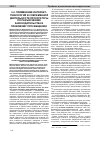 Научная статья на тему 'Применение Интернет-технологий в современной деятельности прокуратуры по разъяснению законодательства и правовому просвещению'
