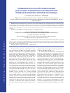 Научная статья на тему 'Применение ион-парной хроматографии для анализа органических и неорганических примесей в препаратах нитратов изосорбида'