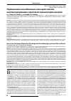 Научная статья на тему 'Применение ионообменных смол для очистки инулинсодержащих сиропов из корнеплодов цикория'