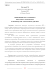 Научная статья на тему 'ПРИМЕНЕНИЕ ИСКУССТВЕННОГО ИНТЕЛЛЕКТА В РАЗРАБОТКЕ И ПРОИЗВОДСТВЕ ЭЛЕКТРООБОРУДОВАНИЯ'