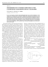 Научная статья на тему 'Применение искусственных нейронных сетей в химических и биохимических исследованиях'