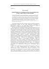 Научная статья на тему 'Применение как основная форма реализации норм права социального обеспечения'