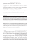 Научная статья на тему 'Применение калиперометрии и биоимпедансометрии для оценки недостаточности питания у больных, получающих программный гемодиализ'